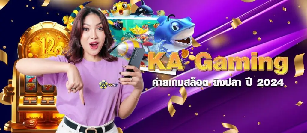 KA Gaming ค่ายเกมสล็อต ยิงปลา ปี 2024